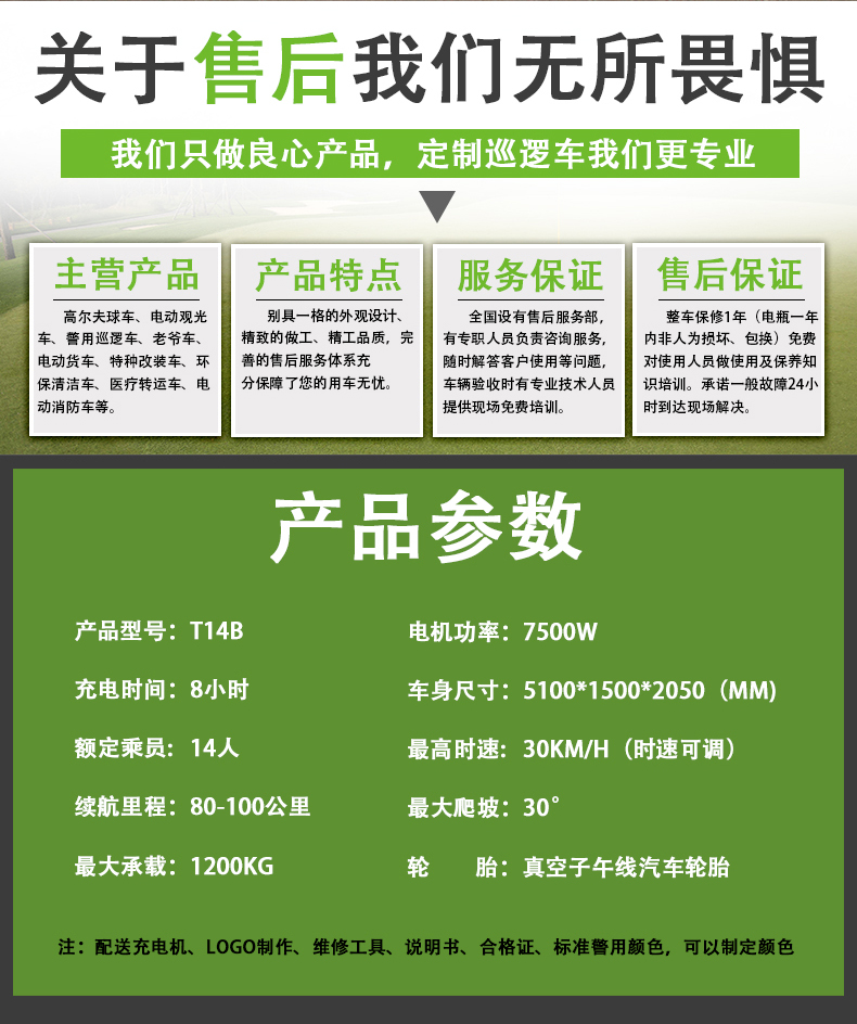 14座公交車(chē)座椅電動(dòng)觀光車(chē)高爾夫球車(chē)酒店景區(qū)樓盤(pán)物業(yè)度假村接待車(chē)看房車(chē)四輪電瓶車(chē)8座11座14座觀光車(chē)(圖10)