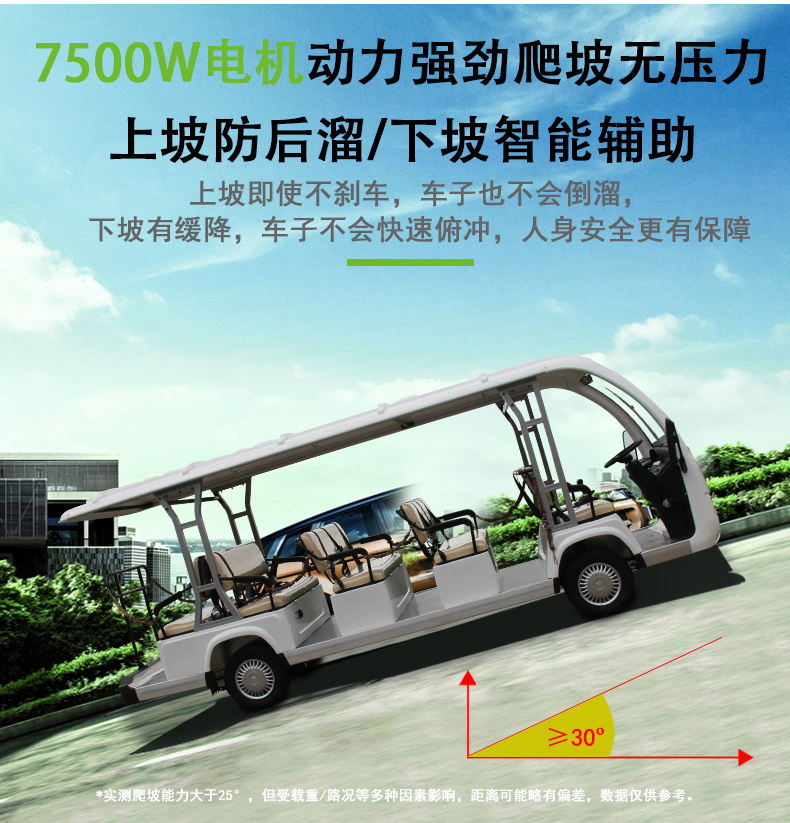 14座公交車(chē)座椅電動(dòng)觀光車(chē)高爾夫球車(chē)酒店景區(qū)樓盤(pán)物業(yè)度假村接待車(chē)看房車(chē)四輪電瓶車(chē)8座11座14座觀光車(chē)(圖8)